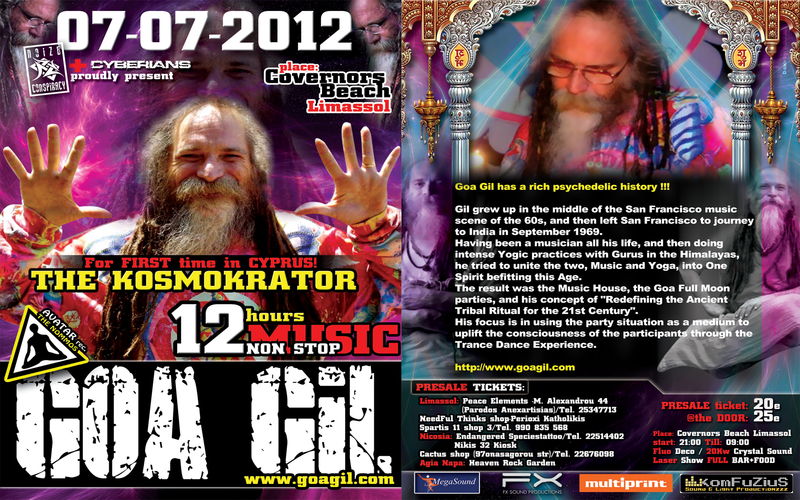 GOA GIL 12Hrs NON STOP 7 Jul '12, 21:00