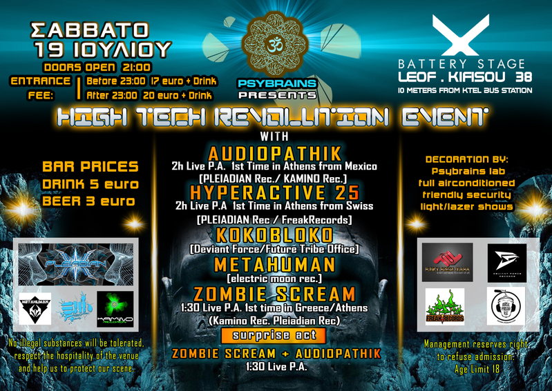 Psybrains Presents : Hightech Revolution Event !!! 1 μερος του Μινι Φεστ! 19 Jul '14, 23:00