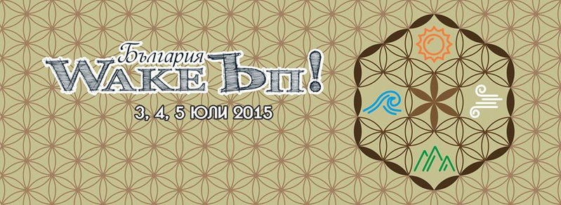 Psy Trance & Goa @ WakeЪп! България 2015 3 Jul '15, 22:00