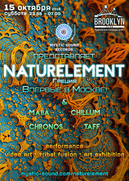 Naturelement - Live in Moscow 15 Oct '16, 23:30