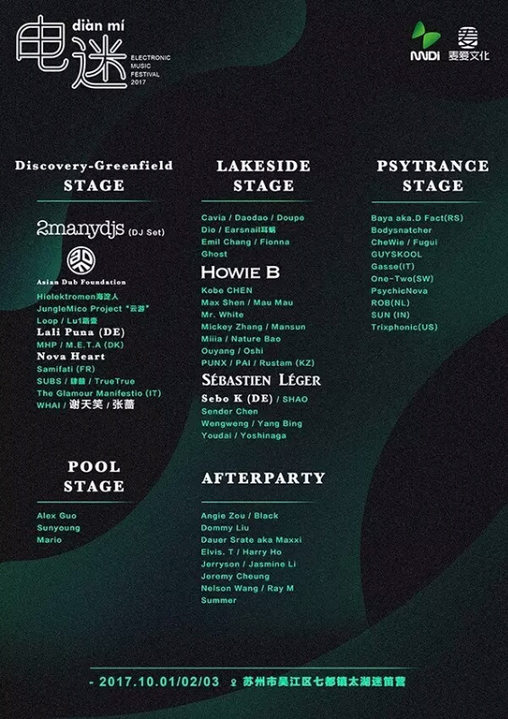 Dian Mi - Electronic Music Festival 1 Oct '17, 12:00