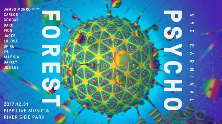 NYE 2018: Psycho Forest 跨年祭典 神經叢林 ft. James Monro 31 Dec '17, 23:00