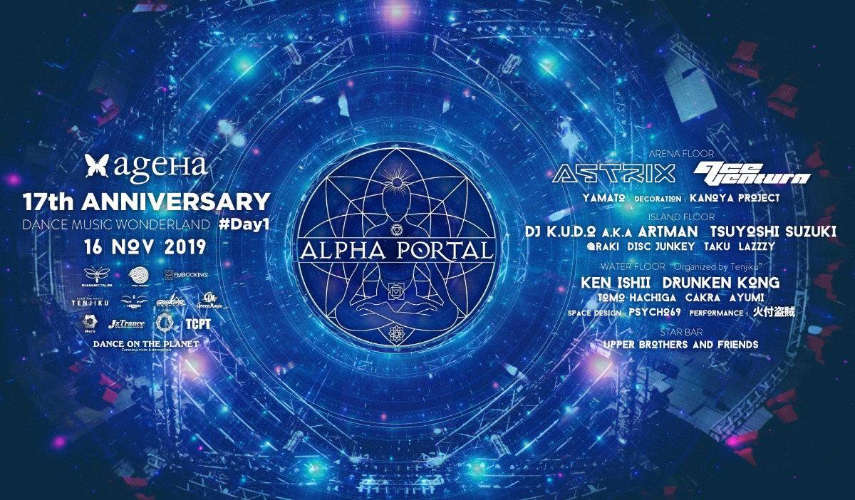 Alpha Portal @ ageHa Tokyo 17th ANNIVERSARY 16 Nov '19, 23:00