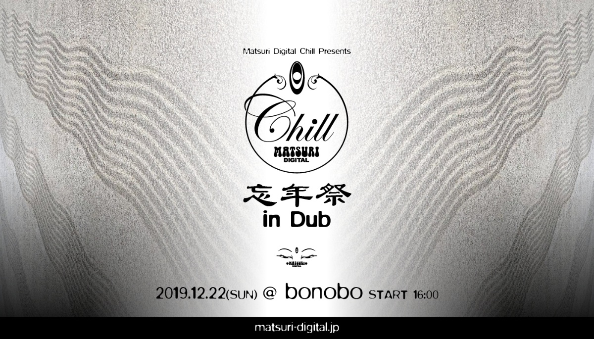 Matsuri Digital Chill presents 忘年祭 (End of year party) in Dub 22 Dec '19, 16:00